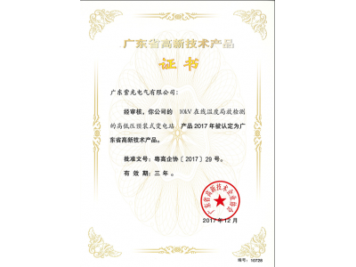 紫光電氣-16年專業生產銷售變電站，高低壓變電站，預裝式變電站等產品。咨詢熱線：138-2690-2706