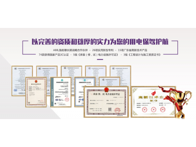 廣東紫光電氣有限公司怎么樣？
